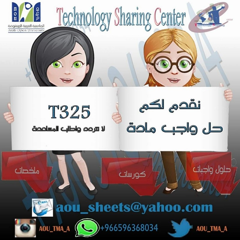 حلول واجابات الجامعة العربية ، حل واجب T325