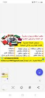 مكتب استقدام من المغرب هاتف  00212641919939