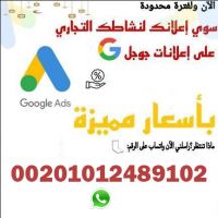 اعلان ممول على جوجل السعودية