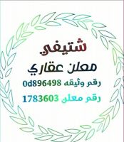 ارض خام للتطوير جازان 0502761647 صبيا 