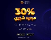 منصة عربية مرخصة لتداول العملات الرقمية من دولة الأمارات