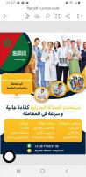 مكتب استقدام عمالة من المغرب هاتف 00212677680139