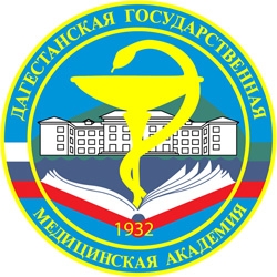 الدراسة في روسيا الاتحادية – جامعة أكاديمية داغستان الطبية الحكومية