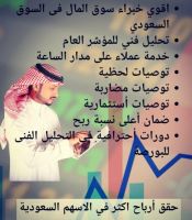 توصيات وإدارة محافظ البورصة السعودية والعملات باعلي ربح أسبوعيا ويوميا