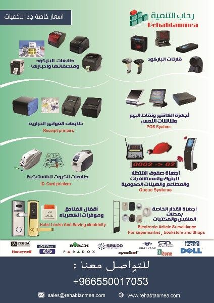 شركة اجهزة امنية واجهزة تفتيش الحقائب والبوابات الكشف عن المعادن