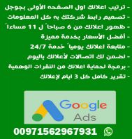 اعلانات جوجل فى السعودية