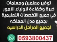 دروس معلمين ومعلمات اكفاء بدون عناء