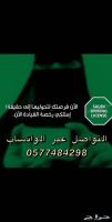 استخراج رخص قيادة للسعوديات  