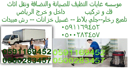 █@CHEAP*PRICE█SHIFTING█PACKING█MOVING AND CLEANING OR (PEST CONTROL SP