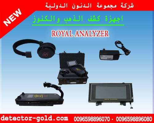 جهاز كشف الذهب والمعادن  GPX4500