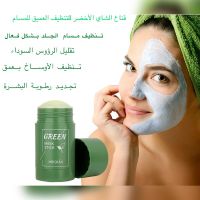 Green Mask Stick