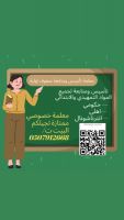 معلمة تأسيس ومتابعة صفوف اولية في جدة تجي البيت ت/ 0507912668