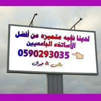 مدرسين ومدرسات خصوصي باسعار مخفضه  0590293035 