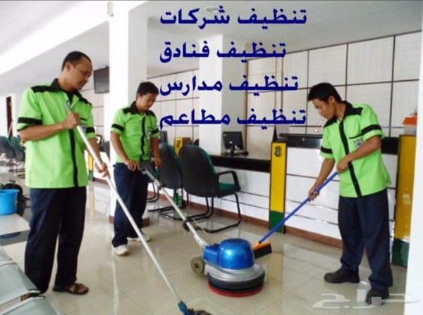 شركة تنظيف بالرياض 0509033709 تنظيف وتلميع اثاث وسيراميك وديكور المنزل