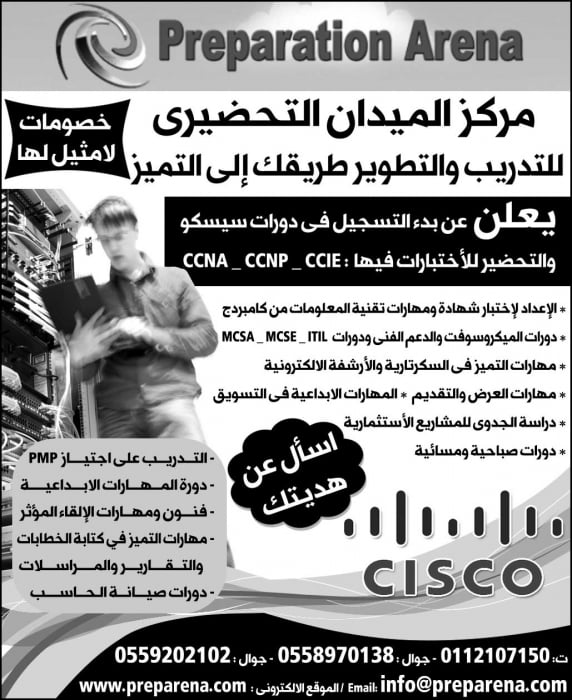 دورات CISCO و MICROSOFT و ITIL مع افضل خبراء التدريب فى عالم الشبكات