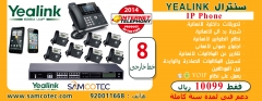 سنترال yealink 8 خط