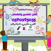 مدرس مدرسه كيمياء فيزياء احصاء { جامعات &amp; ثانوي} 0590293035