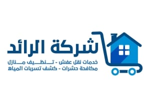 شركة نقل عفش بالرياض0536650188