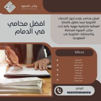 استشارات التحكيم والتسوية الودية