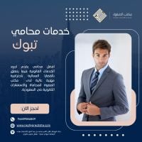 خدمات صياغة العقود والاتفاقيات في المملكة العربية السعودية