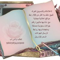 طور عملك التسويقي الرقمي ولاعلاناتك في الانترنت 0583421900