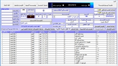 برنامج مبيعات ومشتريات