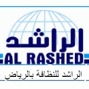 شركة تنظيف شرق الرياض ــ 0543005649 ــ شركة تنظيف فلل شمال وجنوب الريا