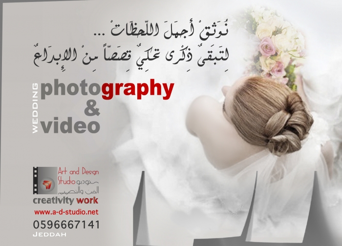 ستديو الفن والتصميم Art &amp; Design Studio