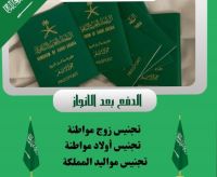 استخراج تصاريح زواج موافقه زواج 