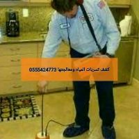 كشف تسربات المياه ومعالجتها 0555424773