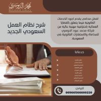 هل تحتاج إلى محامي في الرياض؟