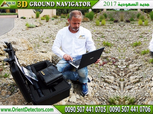 ground-navigator-gol