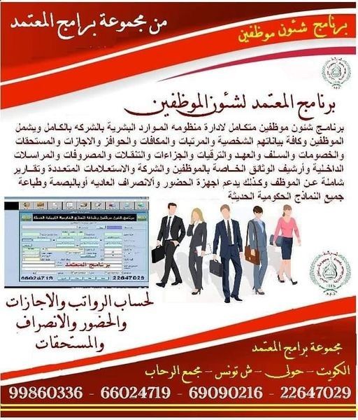 اسطول الحرية للشحن البرى فى المدينة المنورة