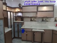 مطابخ المنيوم بالرياض مطابخ خشب بالرياض من مؤسسة بدادا 0508753032 أثاث مطابخ في الرياض السعودية وسيطك