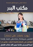 عاملات للتنازل