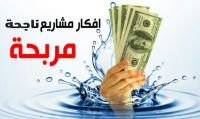 افضل دراسات الجدوى والمشاريع الاستثمارية 2023