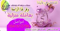 يوجد عاملات منزليات للتنازل 0541612796