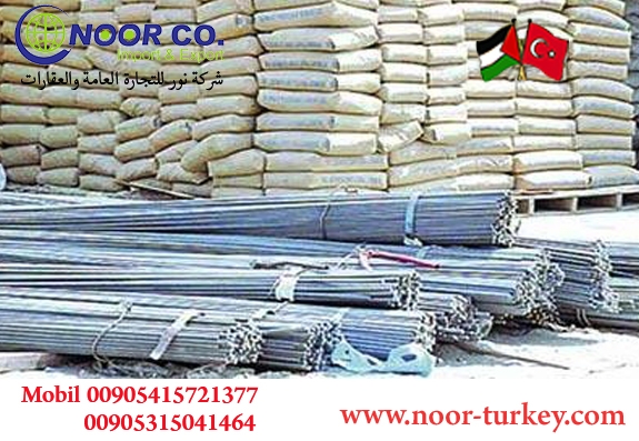 اجود أنواع مواد بناء للبيع إسمنت - حديد مصنعة في تركيا 