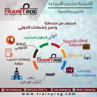 نقدم لكم كافة الخدمات التدريبية التي تحتاجون لها والمتخصصة والمعتمدة