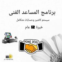 برنامج حسابات مبيعات