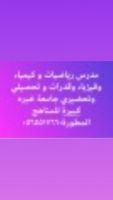 مدرس تحصيلي وقدرات ثانوي رياضيات وكيمياء وفيزياء وتحضيري جامعه 