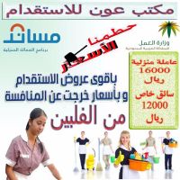 تجاهل مسرحي الآن مكتب عون للاستقدام بينبع Birlikorganiktarim Com